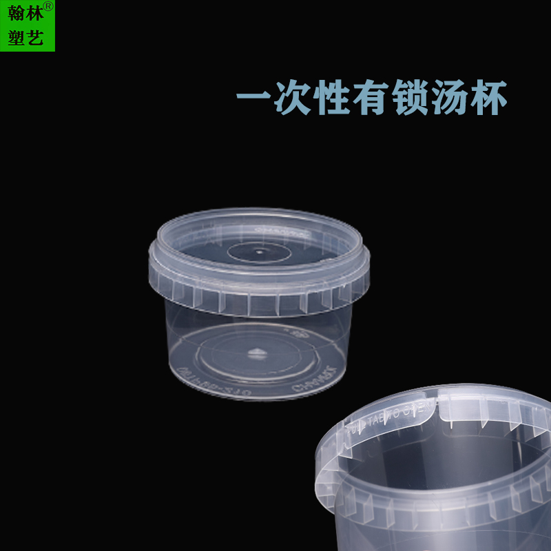 厂家直销 一次性有锁汤杯365ml圆形透明加厚外卖甜品芋圆水果捞打包碗