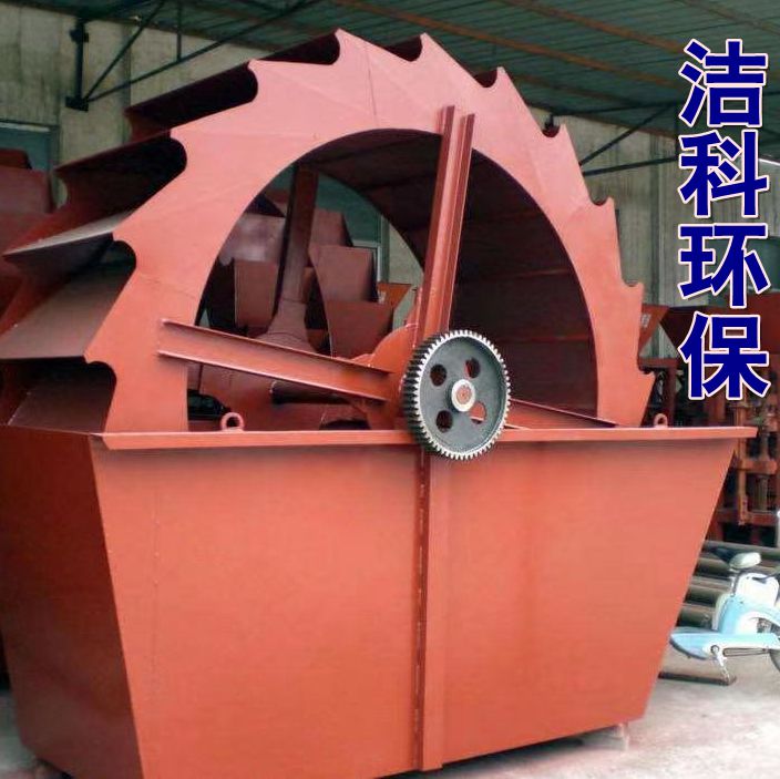 轮斗式洗砂设备 小型洗砂机