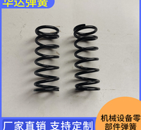 华达弹簧 <em>机械设备</em>零部件弹簧 五金<em>机械设备</em>弹簧 五金<em>机械设备</em>配件