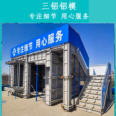 新疆铝模板租赁出售厂家 专业生产铝合金模板的厂家 三铝专营铝模板出租出售