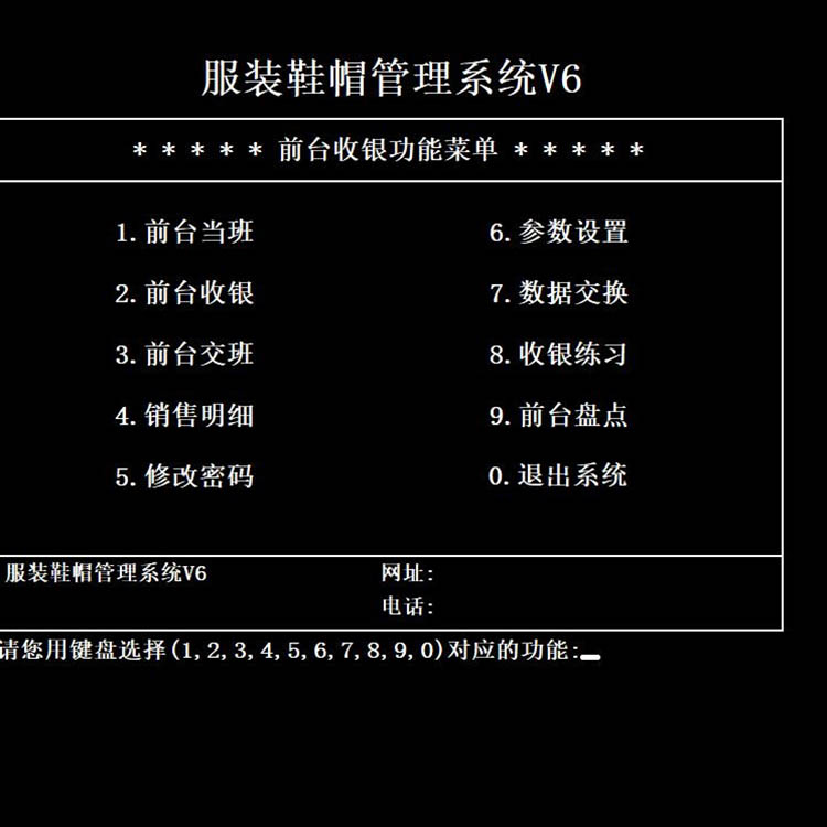   连锁服装店收银系统 鞋帽店收银软件价格 量大从优