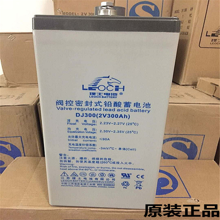 理士蓄电池DJ300 2V300ah铅酸免维护UPS直流屏EPS通信基站 太阳能