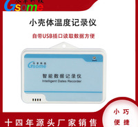 小壳体USB自动温湿度记录仪DL-WS20冷链运输实验室档案室仓储