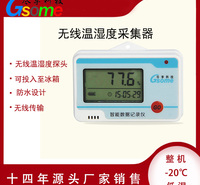 小壳体温度记录仪DL-WS20大棚档案室仓储