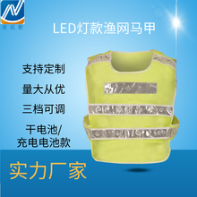 LED环卫带灯爆闪灯夜间巡逻骑行交通反光马甲反光背心反光衣服