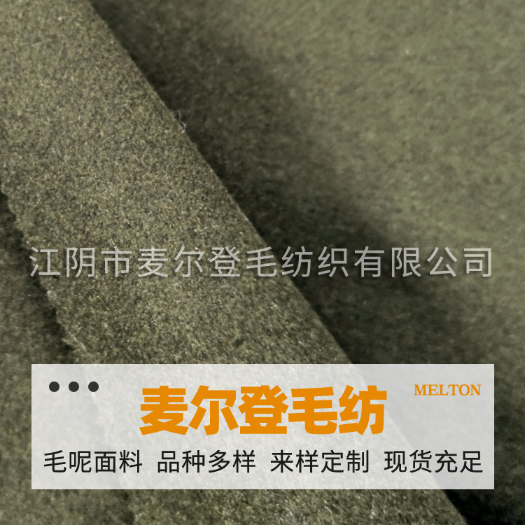 麦呢 欧时力呢 金奥呢 彩凤呢 神凤呢 神舟呢  纺织面料  毛纺面料