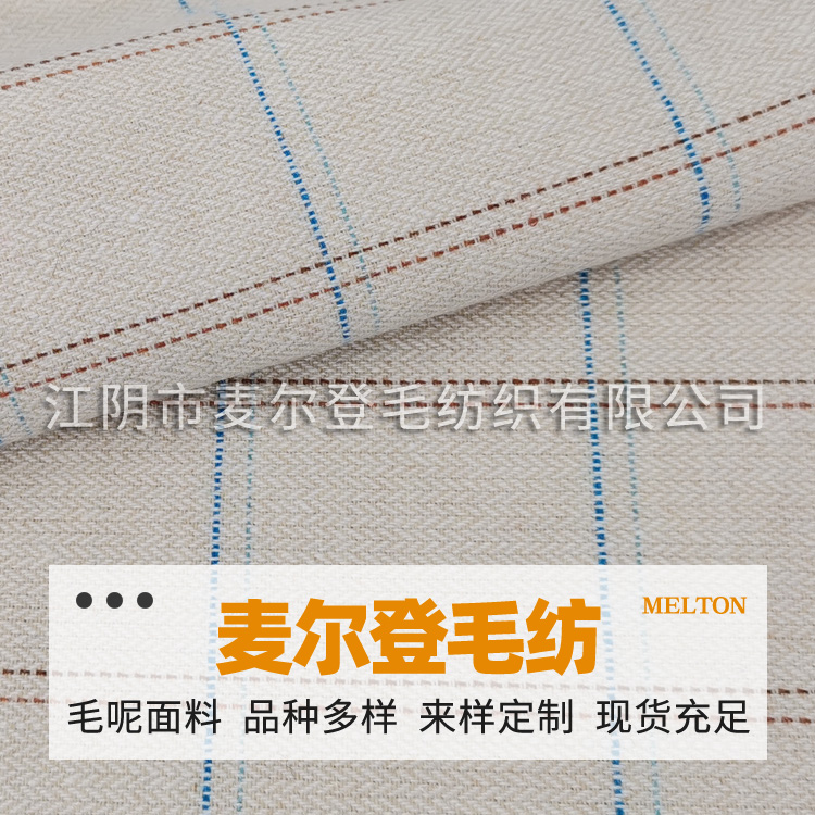 人字格米白 鱼骨线面料 人字格面料 家纺 床上用品面料 玩具饰品面料