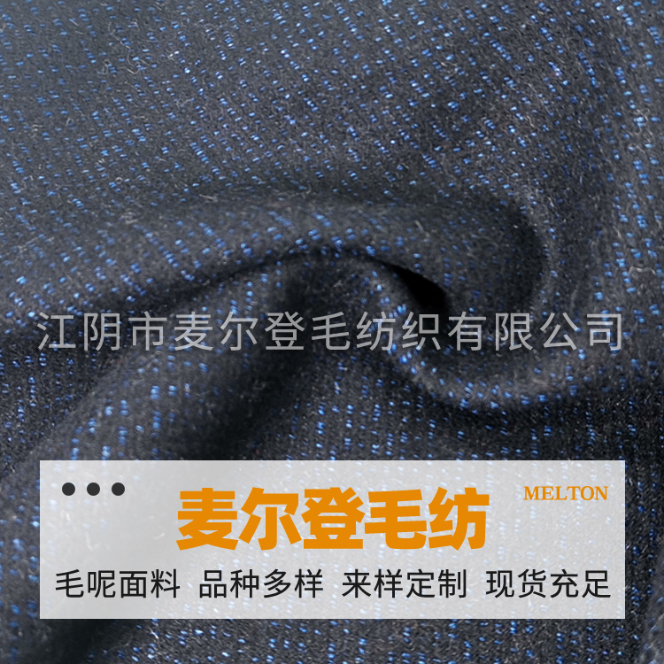 精品男装港花呢 岗花呢 粗花呢 男装毛呢 女装毛呢 精品呢 纺织面料  毛纺面料