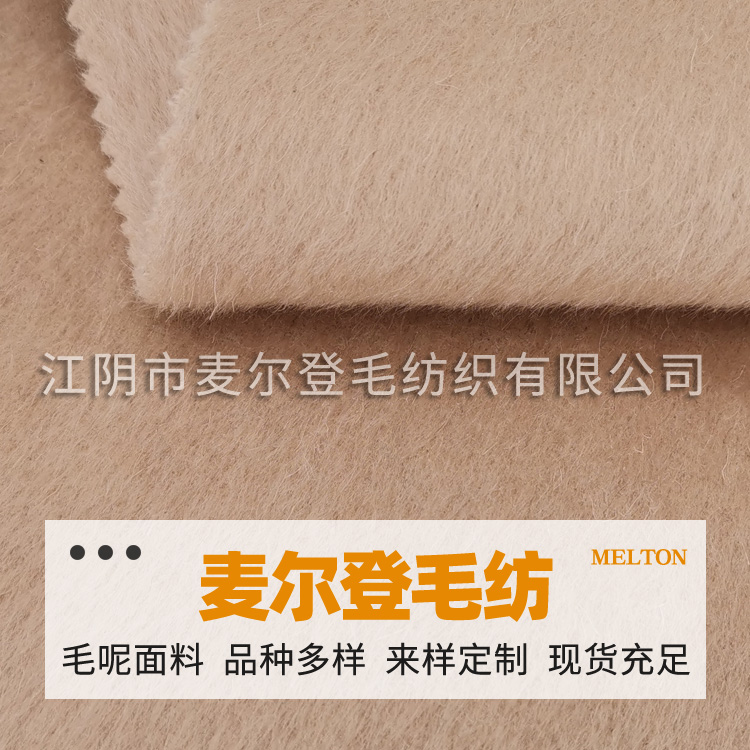 阿尔巴卡 阿尔巴卡长顺毛呢 单面长毛绒 阿尔巴卡羊毛呢 现货供应 玩具 服装用料 当天发货