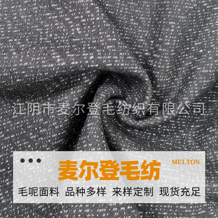 精品男装港花呢  毛呢面料  纺织面料  毛纺面料 秋冬时尚外套毛呢服装面料 多色