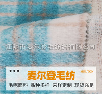 顺毛大格 兰白桔 大衣时装外套布料 毛呢面料  <em>纺织</em>面料  毛纺面料 <em>服装</em>用料 当天发货
