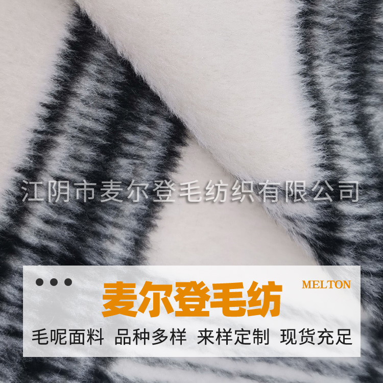 黑白长毛格 长顺格 单面顺毛格 双面顺毛格  家纺 床上用品面料 玩具饰品面料 秋冬款面料