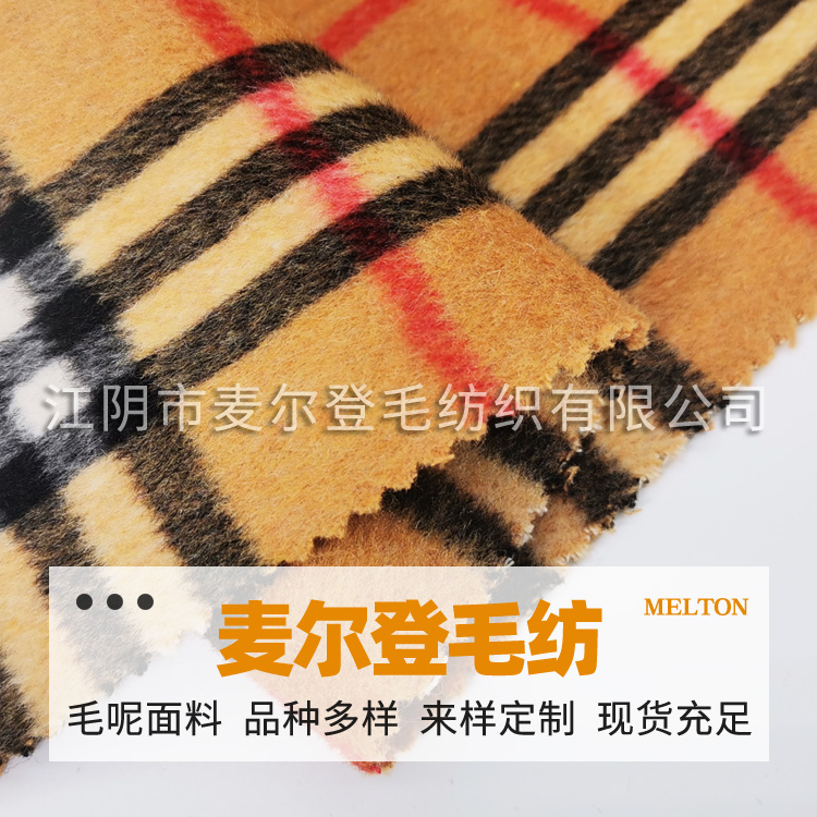 双面顺毛巴宝莉格 巴宝莉格 长款巴宝莉格 可模切 分切 全部现货