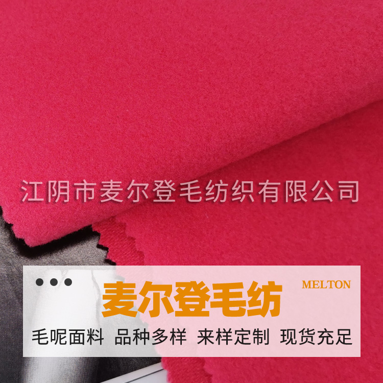 单面立绒粉红 维罗呢 苏力绒 双面立绒呢 秋冬时尚外套毛呢服装面料 多色
