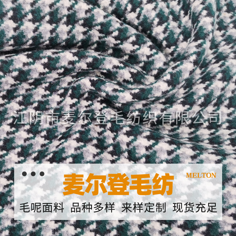 混色风车呢黑绿白灰  雪尼尔风车呢 加厚秋冬色织呢子毛呢布料 外套大衣针织面料