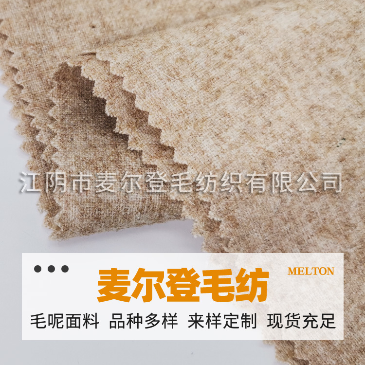平纹法兰绒混黄 七彩法兰呢 毛毡混色法兰呢 平纹法兰绒  珊瑚绒法兰绒菠萝格花纹面料