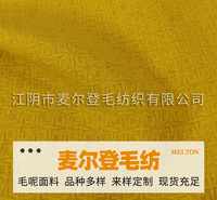 粗条呢黄色 毛呢面料  <em>纺织</em>面料  毛纺面料 多色布料可定制  <em>服装</em>箱包毛呢面料现货供应