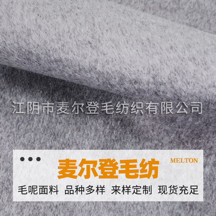 水晶顺毛麻灰 水晶呢 水晶顺毛呢 神国顺 斜线水晶呢 秋冬面料 大衣时装外套布料 多色布料可定制