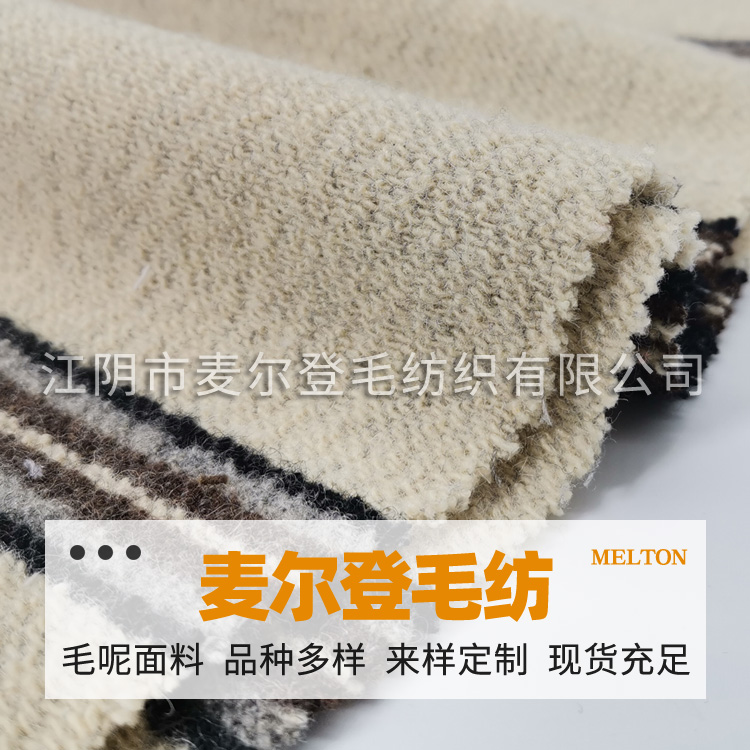 秋冬款面料 大衣面料春秋冬 精品横条呢 色织条子呢 呢子布 毛料横条  服装用料 当天发货