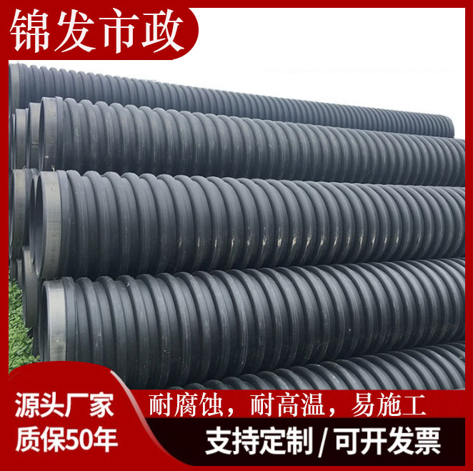 hdpe双壁波纹管dn300钢带管克拉管污水管雨水管市政管道