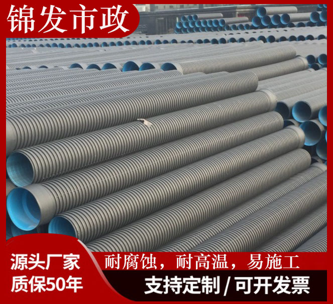 联塑HDPE双壁波纹管地下排污排水管市政管道环刚度SN4SN8高品质