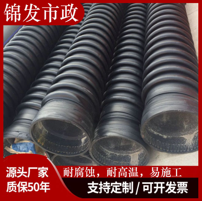 克拉管  hdpe双壁波纹管排污管大口径污水管道波纹管排水管300pe波纹管500