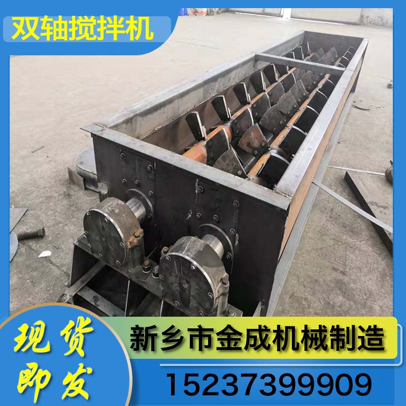 双轴搅拌机 卧式双轴搅拌机 加湿双轴搅拌机