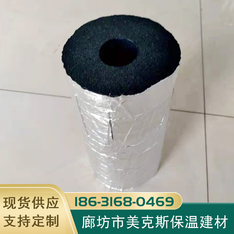 厂家定制铝箔自粘橡塑保温管开口式空调保温隔热管太阳能保温管