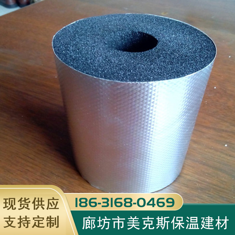空调橡塑管 发泡橡塑管套 铝箔黑色橡塑保温管美克斯按需定制