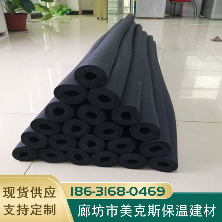 美克斯橡塑保温管 阻燃隔热橡塑管  现货销售  量大优惠