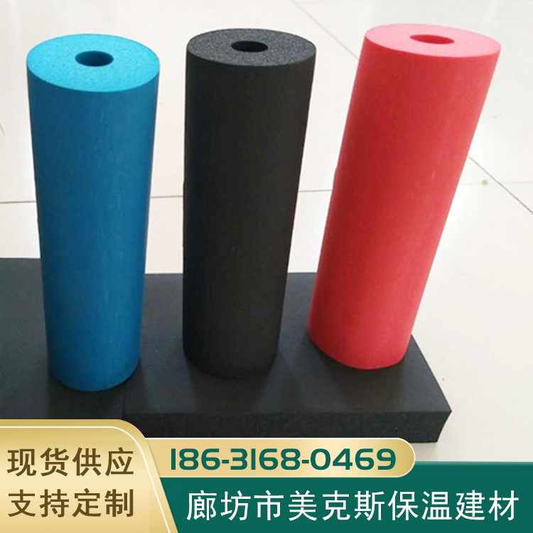 彩色隔热橡塑管 保冷橡塑保温管 现货供应太阳能管道防冻保温棉