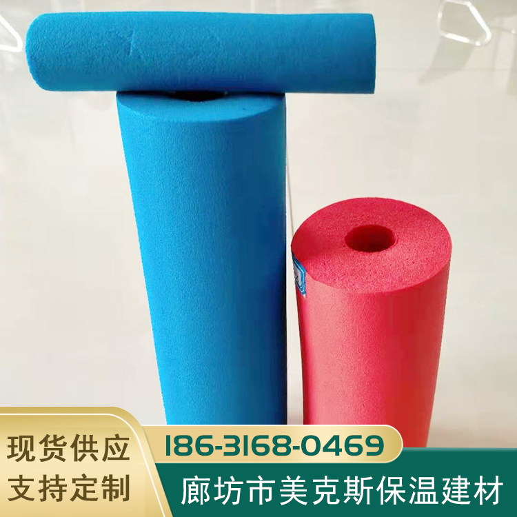 厂家批发彩色橡塑保温管 吸音隔热橡塑保温管 红蓝水管保温套