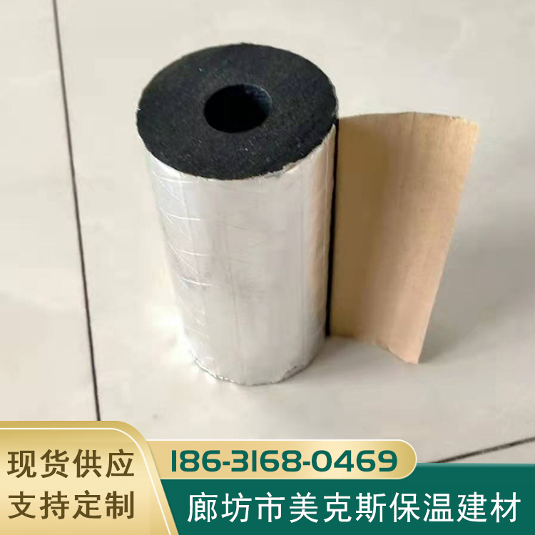 黑色橡塑管 阻燃铝箔贴面橡塑管 空调管道保温彩色橡塑管