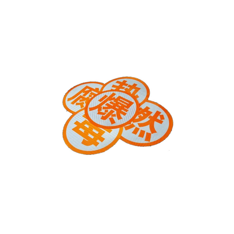 危险品车反光字标牌 承接各种 反光贴 pvc安全标识牌 危险标志牌