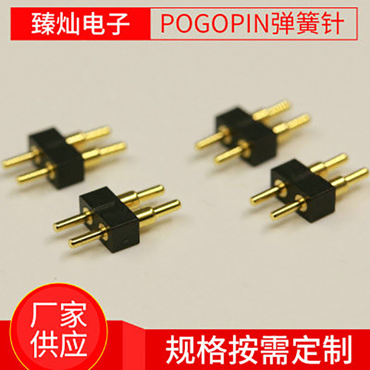 pogopin弹簧针 大电流充电顶针弹簧探针 2pin天线信号针电池连接器