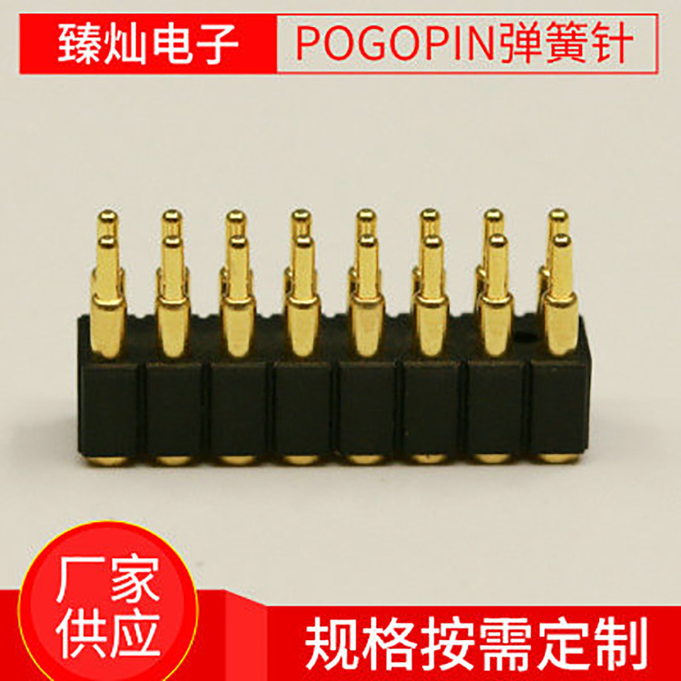 导电弹簧顶针多PIN精密顶针 充电弹簧针 pogopin弹簧针大电流探针