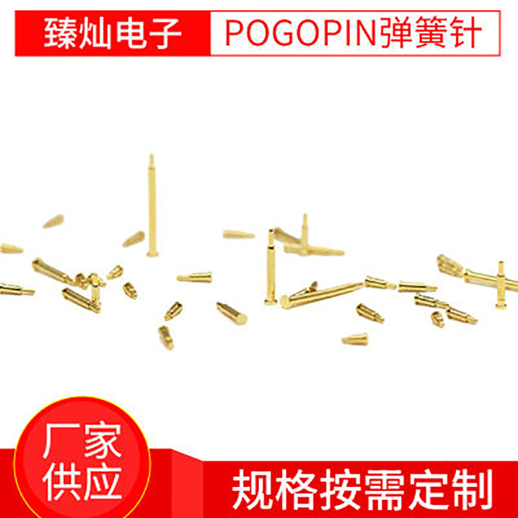 pogopin弹簧针 大电流导电顶针 充电天线顶针连接器 模具触针探针
