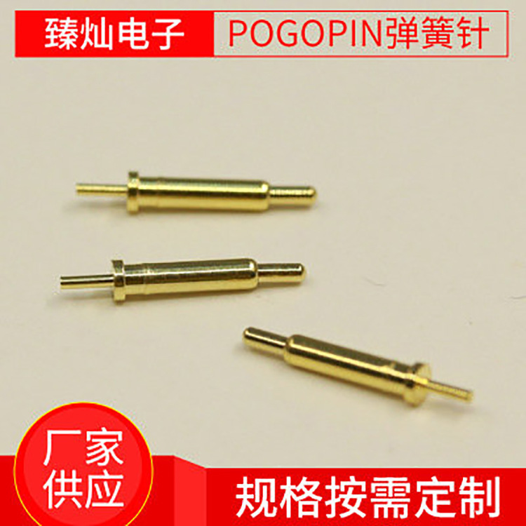 POGOpin顶针 高精密连接器 大电流测试弹簧探针 大电流电池连接器