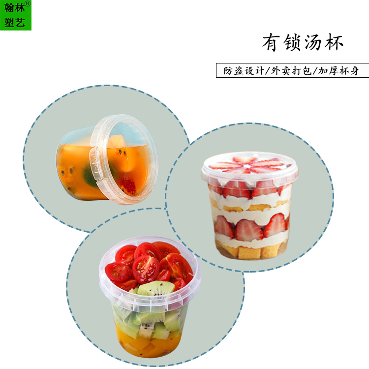 保鲜盒可微波一次性带盖密封透明有锁汤碗蛋糕甜品糖水便捷打包汤杯