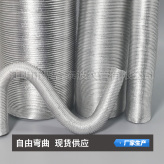 铝箔波纹管 可弯曲铝制风管  汽车配件100mm铝风管铝箔排风管