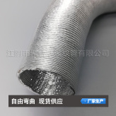 铝箔波纹管  空调铝箔软管铝管  伸缩通风波纹软管排风管