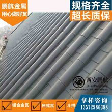重庆仿古金属瓦_铝制仿古瓦_铝镁锰合金屋面瓦_屋面改造瓦