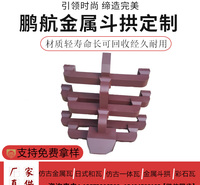 河北金属头楼牌匾飞檐斗拱定制 古建寺庙铝斗拱批发 中式铝合金斗拱厂家