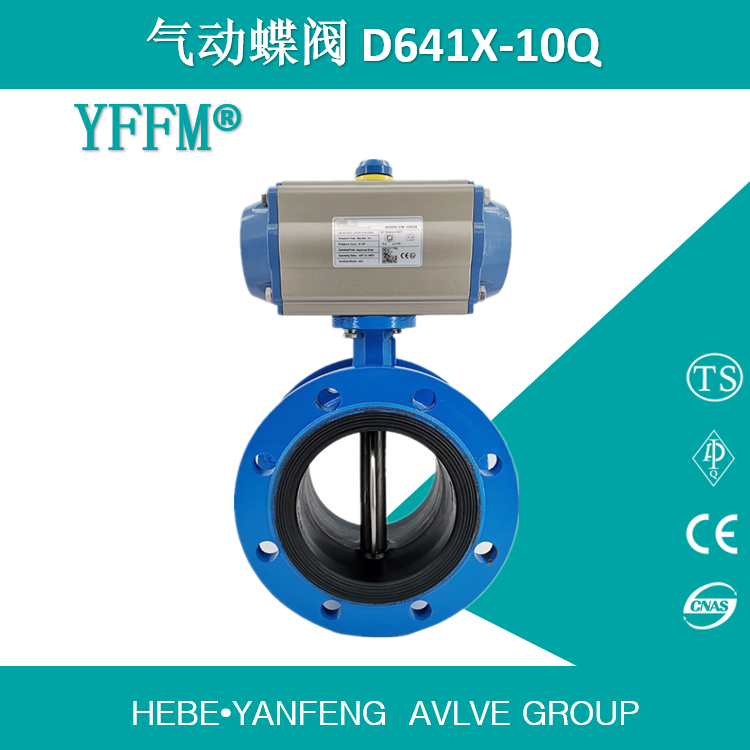厂家直销质量优质供水专用气动蝶阀D641X-10Q-DN100 球磨铸铁Q450