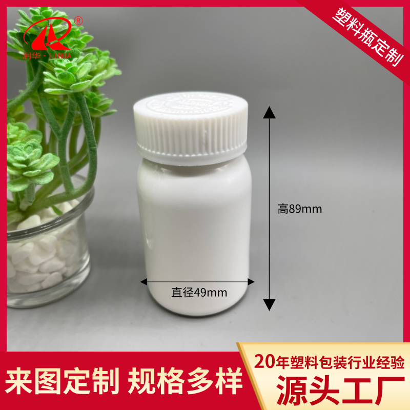 厂家批发100CC医药保健品瓶 胶囊瓶固体保健瓶 白色胶囊保健瓶定制