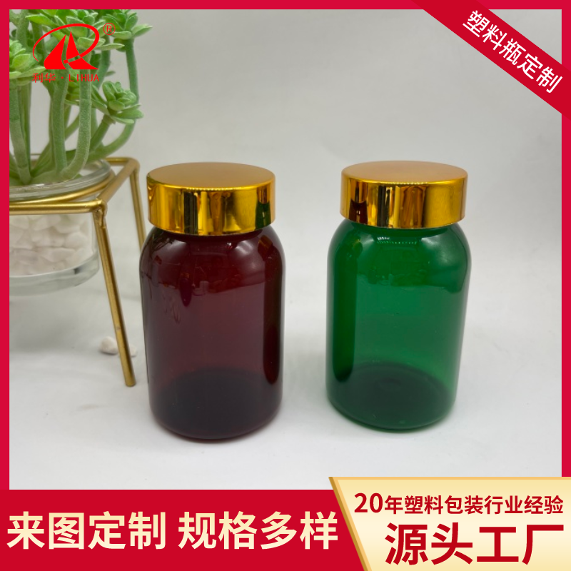120ml塑料瓶厂家定制胶囊保健瓶 绿色保健瓶可定制logo 胶囊医药瓶