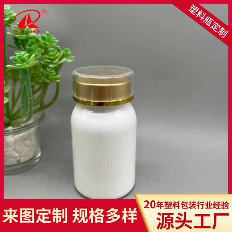 150ml保健瓶双层盖PET塑料瓶维生素瓶胶囊包装瓶 维生素保健品瓶