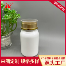 150ml保健瓶双层盖PET塑料瓶维生素瓶胶囊包装瓶 维生素保健品瓶