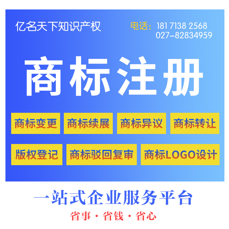 武汉如何申请办理商标注册