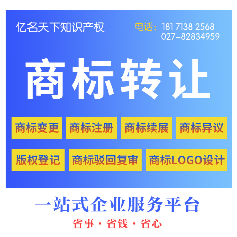 商标转让价格一般多少钱